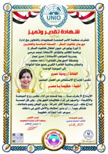 رودينا عمر - مهرجان فتافيت السكر 