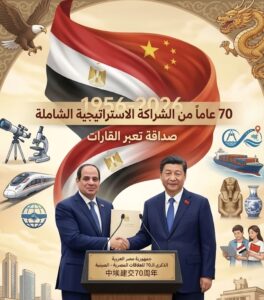 في احتفالية مرور 70 عاماً على العلاقات الرسمية.. السيسي يرحب بالرئيس الصيني شي جين بينج بالقاهرة ويدعو لمرحلة جديدة من الشراكة الاستراتيجية