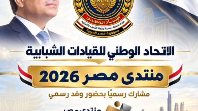 الاتحاد الوطني للقيادات الشبابية